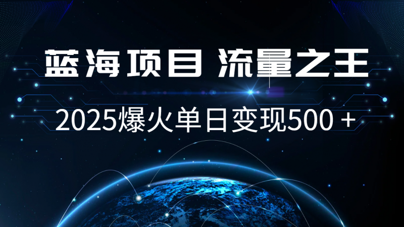 小白必学7天赚了2.8万，年前年后利润超级高-红果网创
