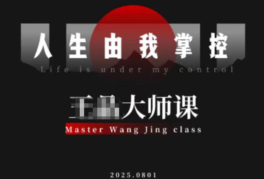 流量破局-人生由我掌控，从素人快速进阶，实现流量与商业价值双丰收-红果网创