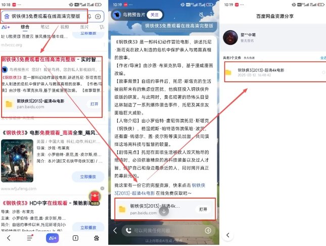 网盘拉新项目之百度Ai智能体玩法，0成本撬动千万免费流量，被动收入，一天变现1k+ -2