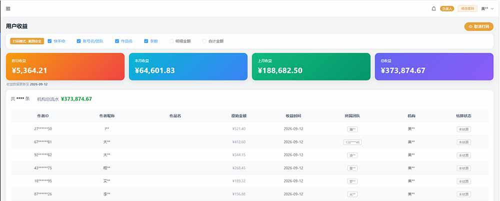图片[1]-快手短剧挂载 全托管 单号月入200-600 可批量 3-5分钟搞定-红果网创