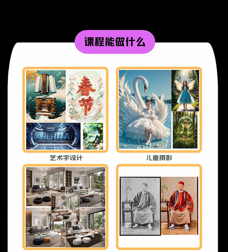 图片[1]-AI商业视觉设计实战课：从SD基础部署到ComfyUI+Flux工作流，掌握摄影电商建筑AI创作 - 红果网创-红果网创