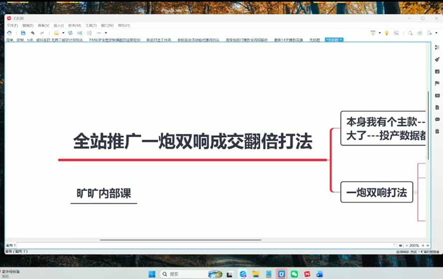 图片[3]-2026淘天开单秘籍PRO实战陪跑课程-更新1012：全套落地运营玩法，一站式解决淘宝流量低、不出单难题-阿灿学库