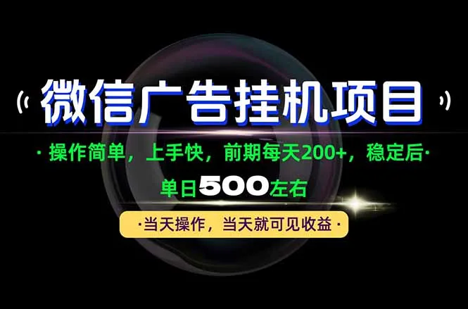 一部手机就能操作，每天十几分钟就够用了，前期每天两百左右，稳定后轻松日入500+ - 红果网创-红果网创
